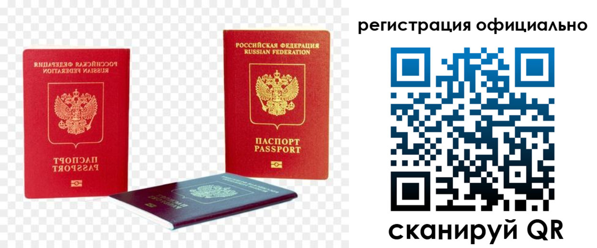 прописка законно в Ликино-Дулёво