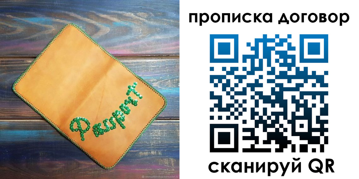временная регистрация в Ликино-Дулёво