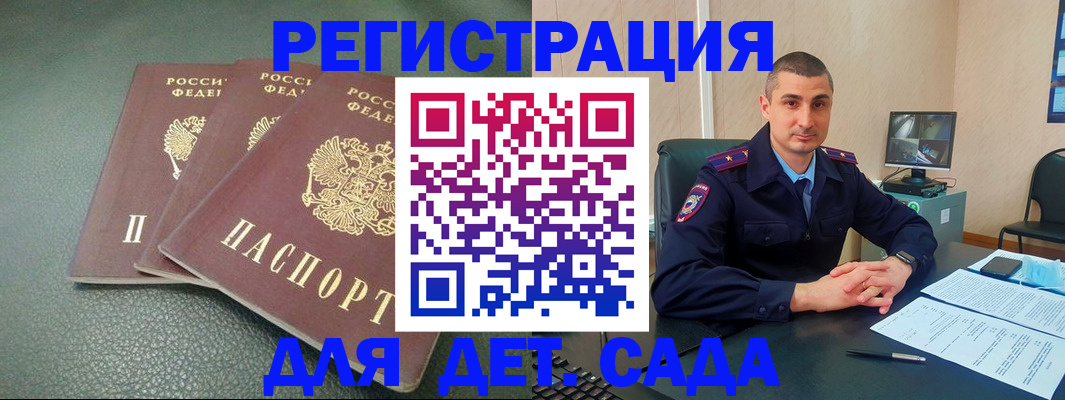 регистрация для дет. сада в Ликино-Дулёво