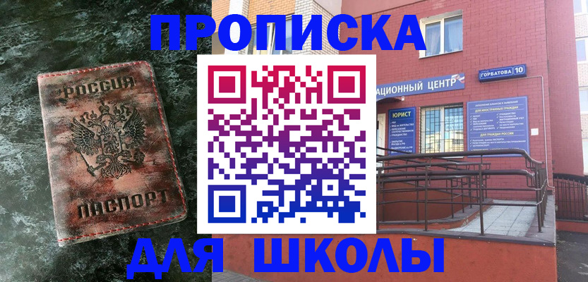 прописка законно в Ликино-Дулёво