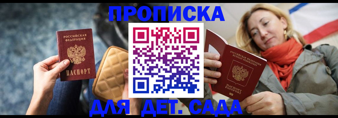 прописка в Ликино-Дулёво