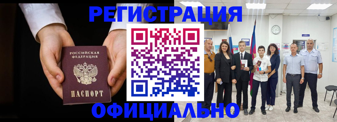 временная регистрация гарантия в Ликино-Дулёво