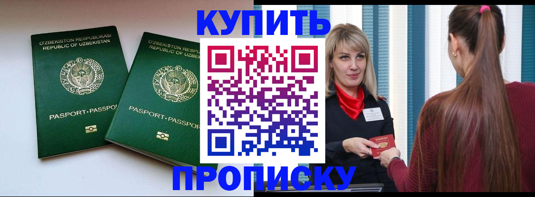 временная регистрация гарантия в Ликино-Дулёво