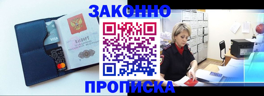 временная регистрация в квартире в Ликино-Дулёво