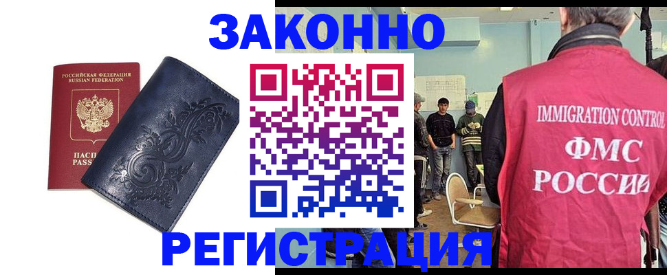 временная регистрация госуслуги в Ликино-Дулёво