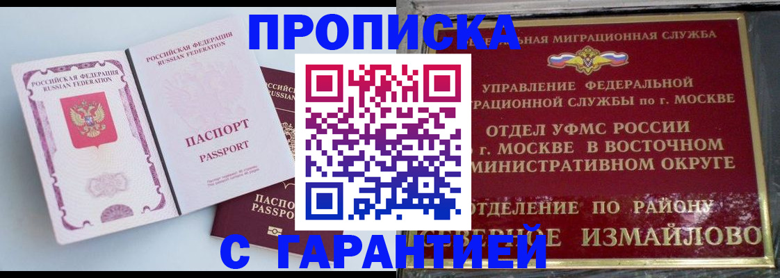 прописка регистрация в Ликино-Дулёво