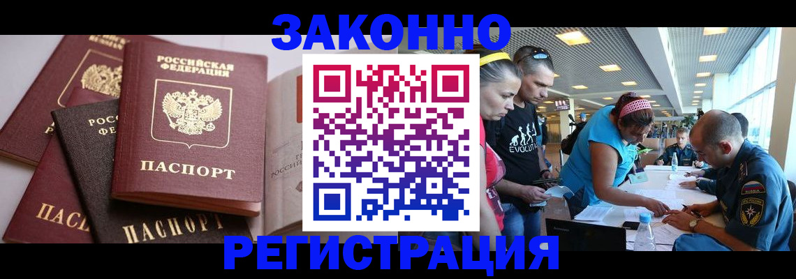 регистрация в Ликино-Дулёво