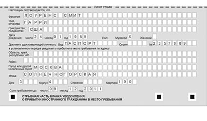 временная регистрация в Ликино-Дулёво